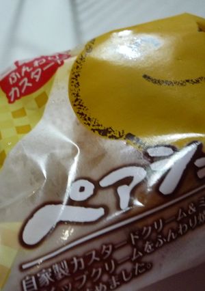 食べきれないシュークリーム☆冷凍でアイス-レシピのメイン写真