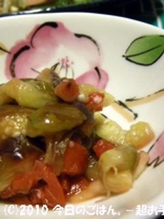 蒸しナスの梅肉ぽん酢和え-レシピのメイン写真