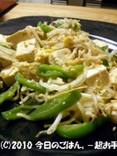 豆腐チャンプルー風-レシピのメイン写真