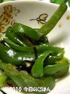 ピーマンの焼きびたし 塩昆布で-レシピのメイン写真