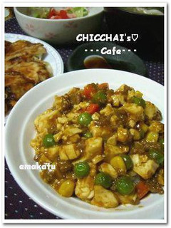 超特急♪マーボーカレー丼-レシピのメイン写真