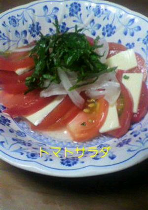 トマトの梅酢サラダ-レシピのメイン写真