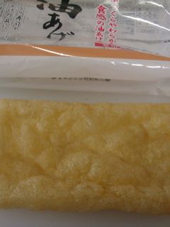 ~油揚げの保存法~-レシピのメイン写真