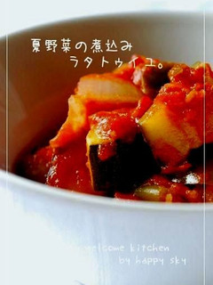 夏野菜の煮込み ラタトゥイユ。-レシピのメイン写真