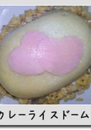 カレー入りライスドーム-レシピのメイン写真