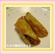 簡単☆餃子の皮~じゃがカレー揚げ♪