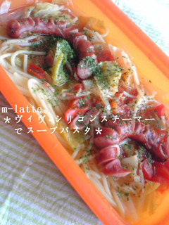レンジdeスープパスタ☆-レシピのメイン写真