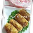 ✿揚げずにクリームコロッケ(卵不使用)✿