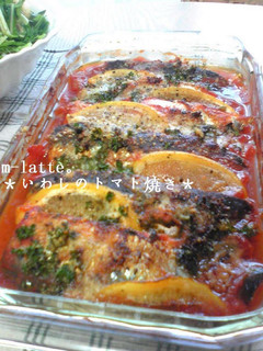 オーブンdeいわしのトマト焼き☆-レシピのメイン写真