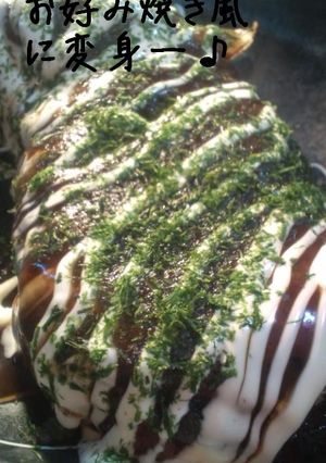 お惣菜の揚げ物に一工夫~-レシピのメイン写真