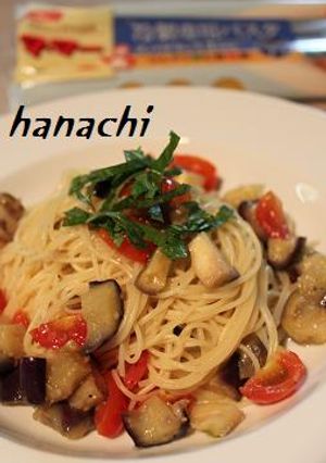 ナスとトマトの冷製パスタ♪-レシピのメイン写真