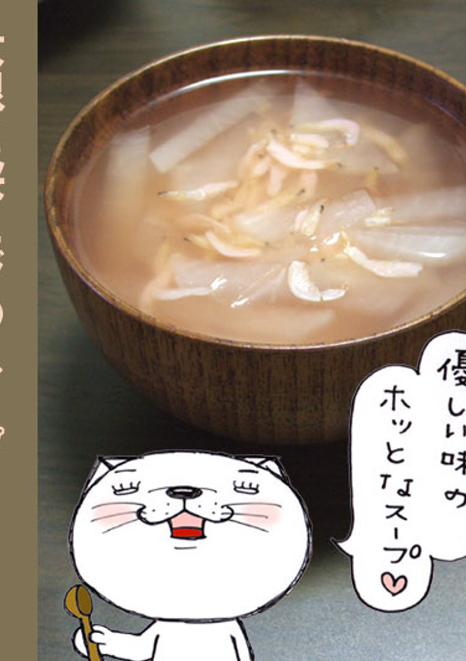 大根と桜えびのスープ-レシピのメイン写真