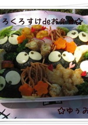 ☆まっくろくろすけdeお弁当☆-レシピのメイン写真