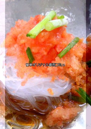 新触感☆冷凍ｼｬﾘｼｬﾘトマト春雨-レシピのメイン写真