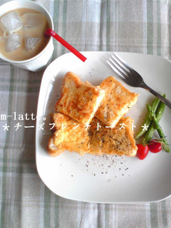 チーズフレンチトースト☆-レシピのメイン写真