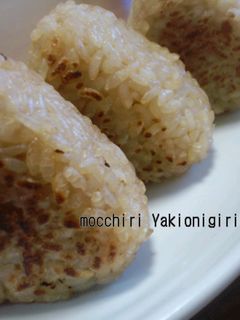 もっちり焼きおにぎり-レシピのメイン写真