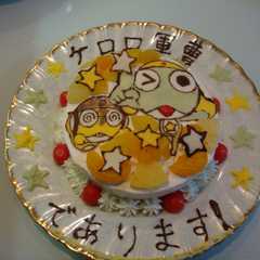 ケロロ　ケーキ-レシピのメイン写真