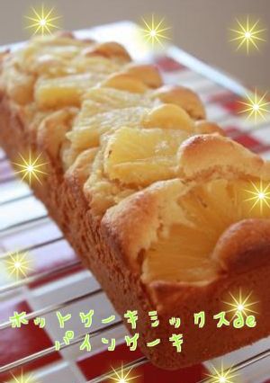 ホットケーキミックスdeパインケーキ♡-レシピのメイン写真