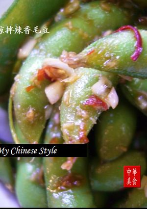 枝豆の中華ピリ辛漬け（凉拌辣香毛豆）-レシピのメイン写真