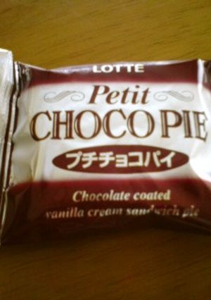 とってもおいしい＾＾冷凍チョコパイ-レシピのメイン写真