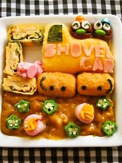 △▼デコっちゃお~ショベルカレー▼△-レシピのメイン写真
