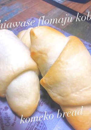 HBでもちじゅわ！贅沢バター米粉塩パン🥐-レシピのメイン写真