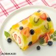 クリアガーでフルーツロールケーキ