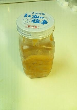 いかの塩辛 300円で一瓶分-レシピのメイン写真