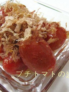 韓国風!?プチトマトの浅漬け-レシピのメイン写真