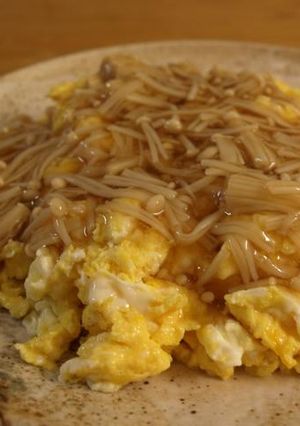ふわふわ卵のえのきあんかけ-レシピのメイン写真