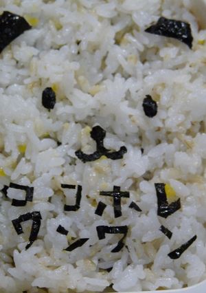 ここほれワンワンおいしいのん埋まってる！-レシピのメイン写真