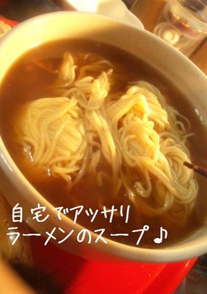 自宅であっさり海鮮ラーメン-レシピのメイン写真