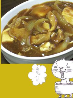 豚肉と豆腐の和風カレー煮込み-レシピのメイン写真