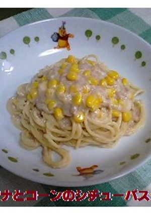 簡単！ツナとコーンのシチューパスタ-レシピのメイン写真
