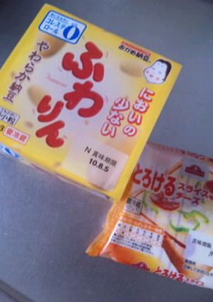 納豆もチーズもね！　～冷凍できるよん～-レシピのメイン写真