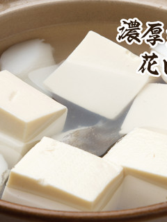濃厚出汁の花田流 湯豆腐-レシピのメイン写真