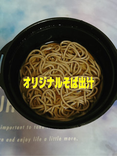 ☆簡単に作れる!オリジナルそば出汁☆-レシピのメイン写真