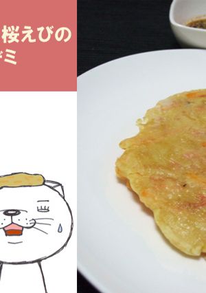 にんじんと桜えびのチーズチヂミ-レシピのメイン写真
