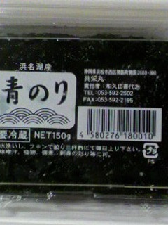 (生)青のりの保存法-レシピのメイン写真