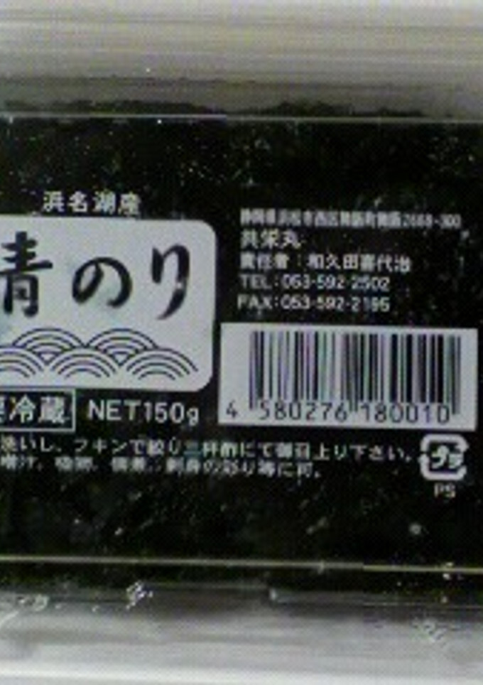 （生）青のりの保存法-レシピのメイン写真
