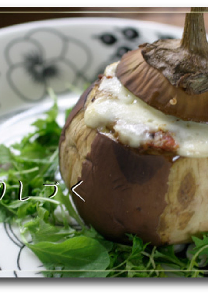 加茂茄子とイワシのファルシ♪カレー仕立て-レシピのメイン写真