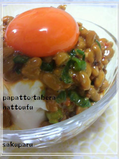 ぱぱっと!食べラー納豆腐-レシピのメイン写真