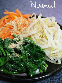 3種の野菜のナムル-レシピのメイン写真