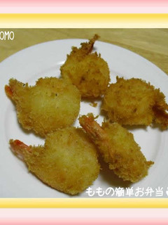 簡単☆まんまる海老フライ♪-レシピのメイン写真