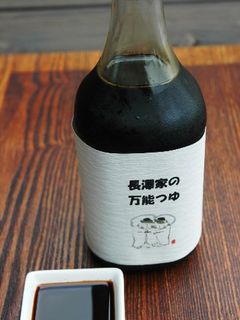 長澤家の万能つゆ・めんつゆや万能調味料に-レシピのメイン写真