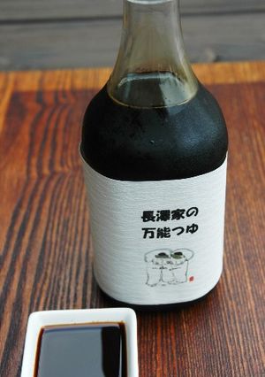 長澤家の万能つゆ・めんつゆや万能調味料に-レシピのメイン写真