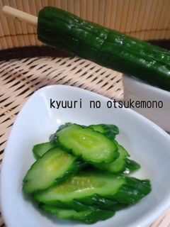 きゅうりのお漬け物〜コク旨ver〜-レシピのメイン写真