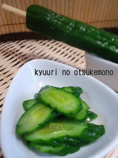 きゅうりのお漬け物〜コク旨ver〜-レシピのメイン写真