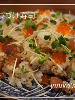 鮪の漬け寿司-レシピのメイン写真