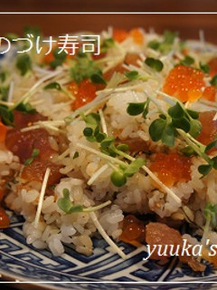 鮪の漬け寿司-レシピのメイン写真